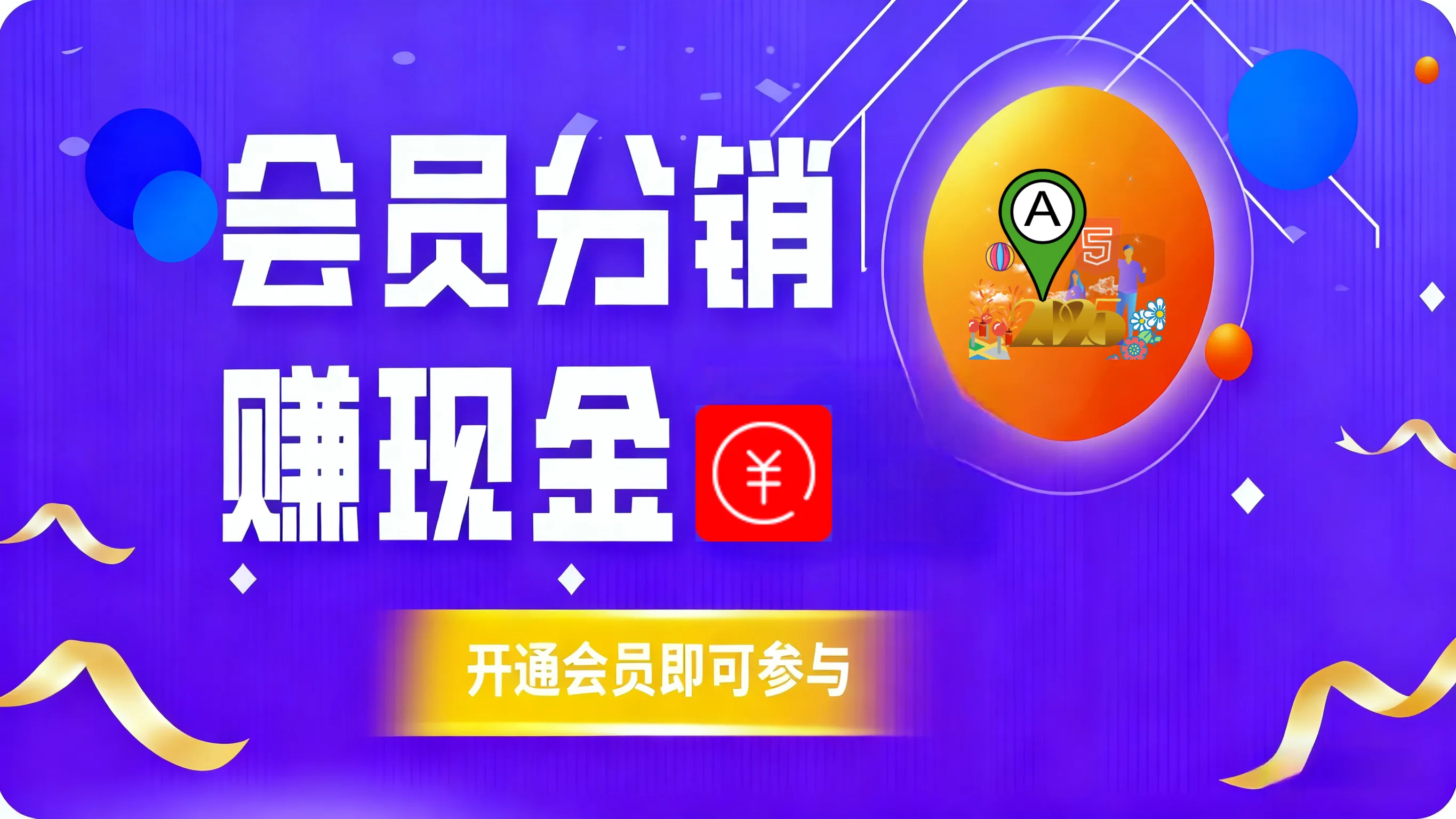 互联网创业、网络赚钱项目、直播带货、私域引流实战 - A5资源网