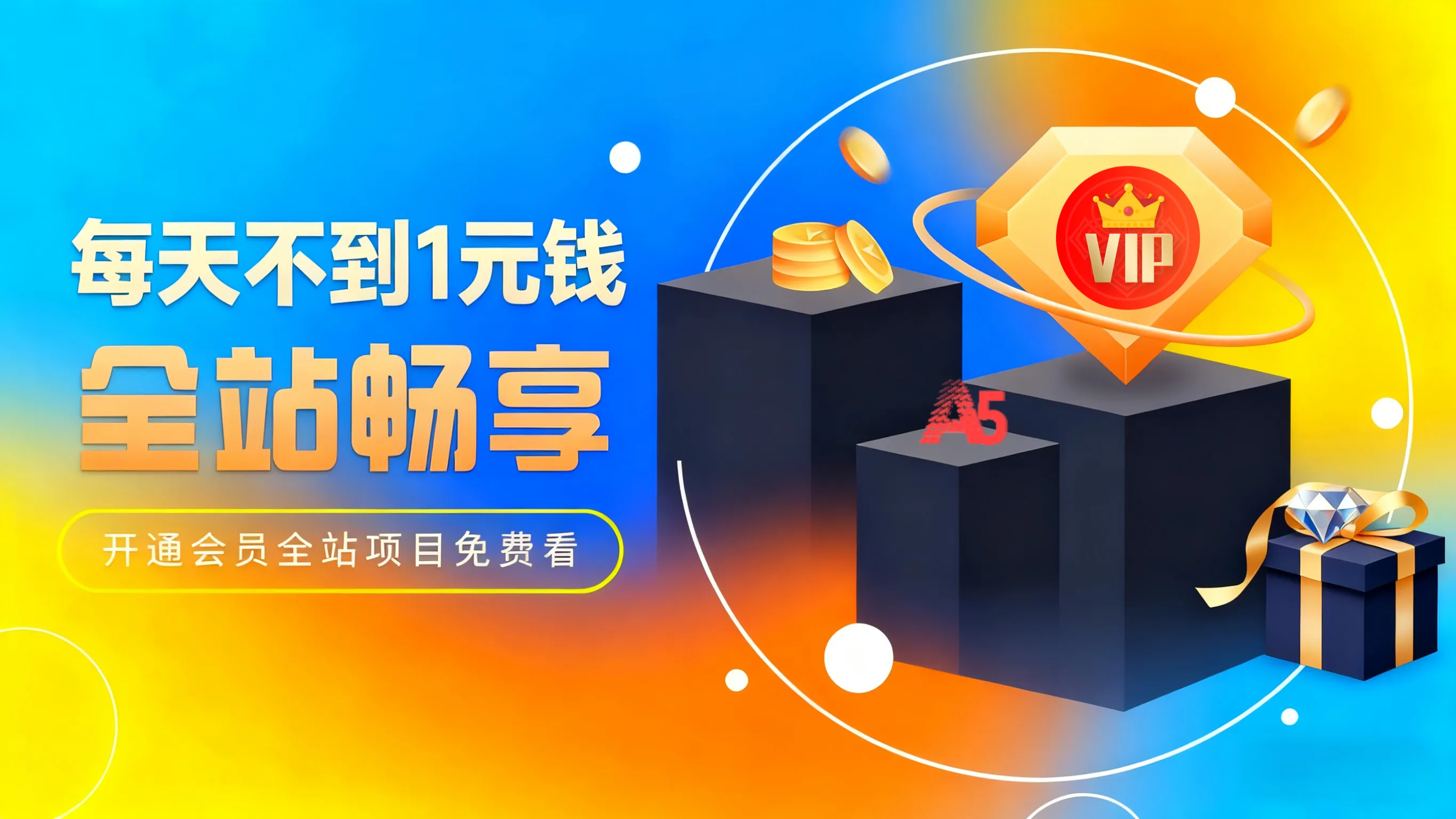 互联网创业、网络赚钱项目、直播带货、私域引流实战 - A5资源网