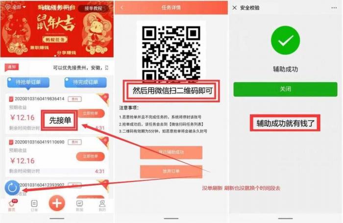 图片[2]-微赚微信辅助注册一次撸10~20元-A资源网