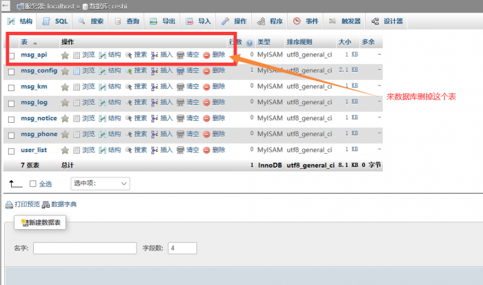 图片[1]-修复版最新全网倒卖短信系统 有13000+接口-A资源网