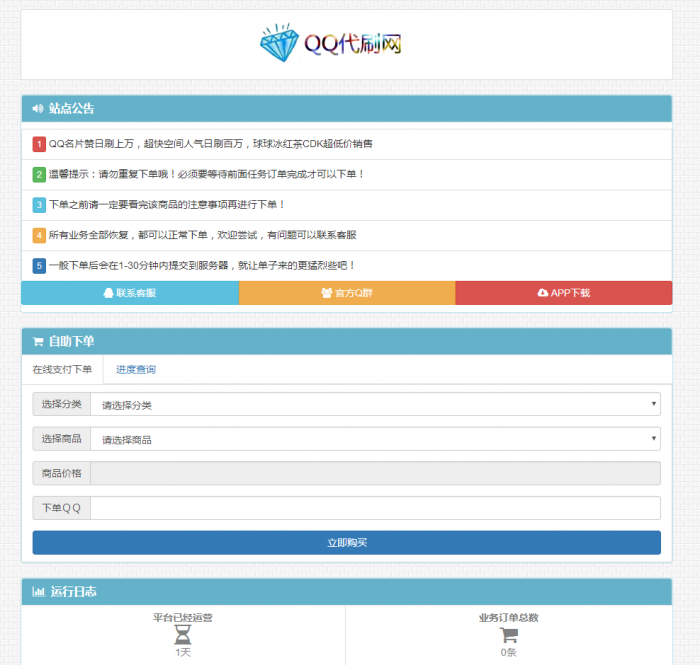 图片[1]-最新彩虹DS3.9.6完全解密去除后门版-A5资源网