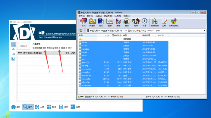 最新彩虹DS3.9.6完全解密去除后门版-A5资源网