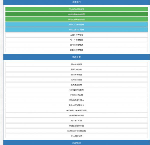 最新可用秒赞网源码 功能权限全开插图