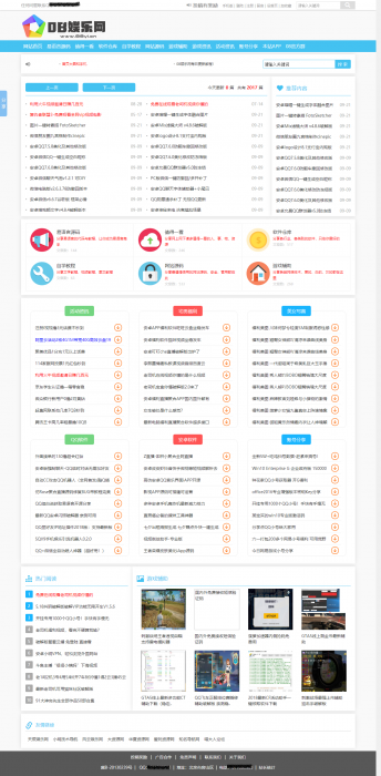 某b娱乐网全站源码带数据打包分享 ASP版本插图(1)