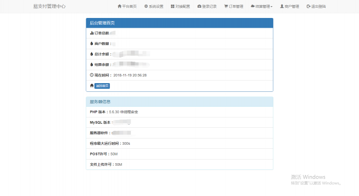 图片[2]-全版本易支付源码,无后门无加密-A5资源网