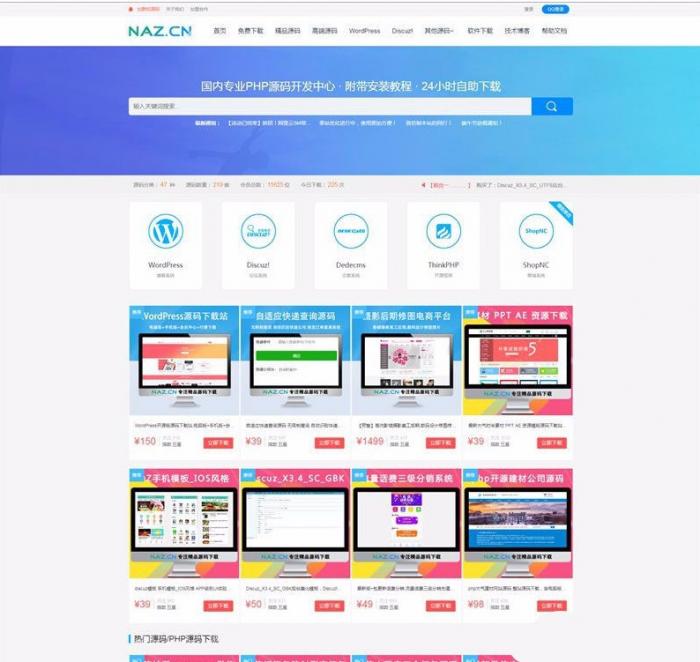 图片[1]-phpcms开发精仿源码交易下载网源码,自适应手机端-A资源网