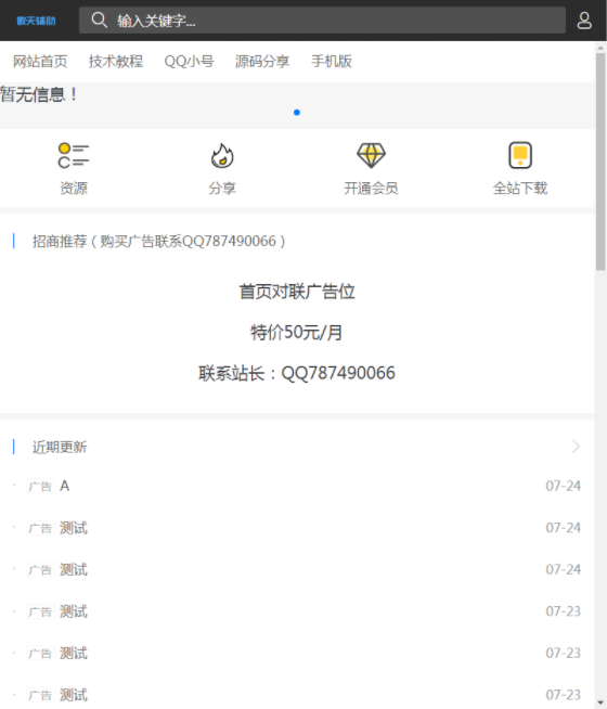 图片[2]-苏七CMS1.0高仿115资源网开源-A5资源网