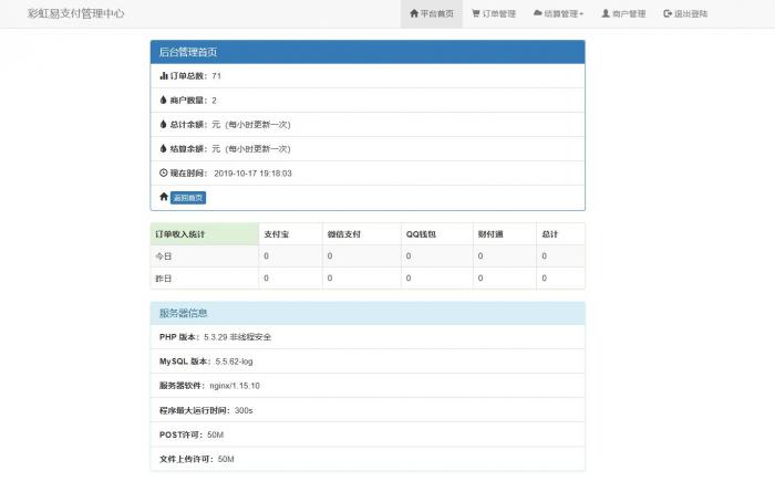 图片[1]-最新紫霞易支付二开彩虹易支付系统源码-A5资源网