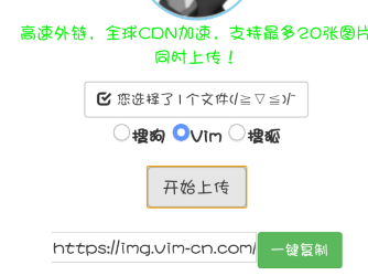 极简图床源码 - 支持:搜狗 搜狐 Vim。-A5资源网