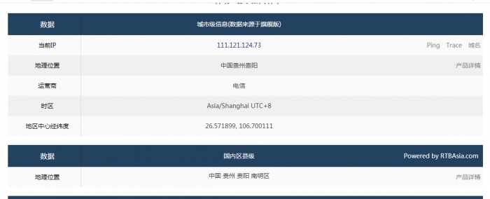 图片[2]-最新污橘ip探针位置源码附视频教程小白可搭建-A5资源网