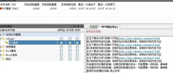 图片[2]-全新帝国CMS仿熊猫办公整站源码，带火车头采集-A5资源网