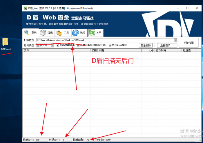 图片[4]-最新宝塔面板UI美化版源码-A5资源网