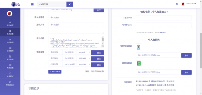 图片[2]-发货100个人虚拟商品自动发货系统PHP源码-A5资源网