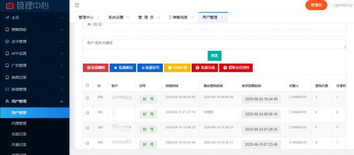 全网首发价值800元的通霸云互站-新视界V7聚合影音系统开源源码插图(4)