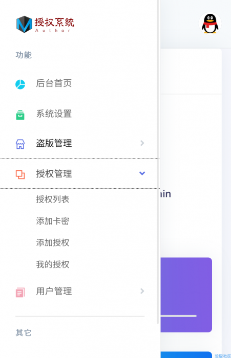 图片[2]-最新莫心HG授权系统修复版源码（支持盗版入库一键黑页后门注入）-A5资源网