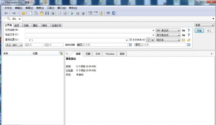 超强电脑文件搜索工具Filelocator proV8.5绿色安装版-A5资源网