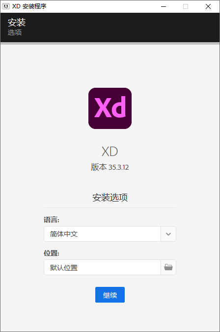 网站和移动应用的原型UX/UI设计软件 Adobe XD 2021 v35.3.12-A5资源网