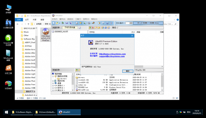 光盘映像文件制作/编辑/格式转换工具 软碟通UltraISO  v9.7.5.3716-A5资源网