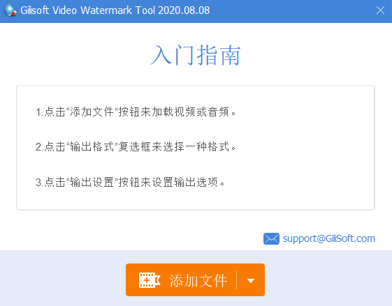 图片[1]-Gilisoft Video Watermark Removal Tool视频去水印v2020.8.8中文版-A5资源网