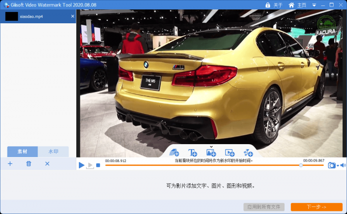Gilisoft Video Watermark Removal Tool视频去水印v2020.8.8中文版-A5资源网