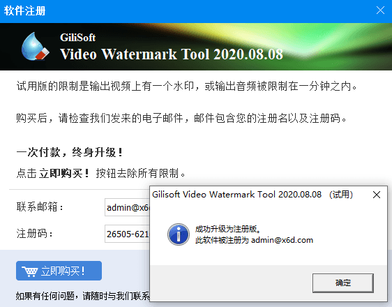 图片[2]-Gilisoft Video Watermark Removal Tool视频去水印v2020.8.8中文版-A5资源网