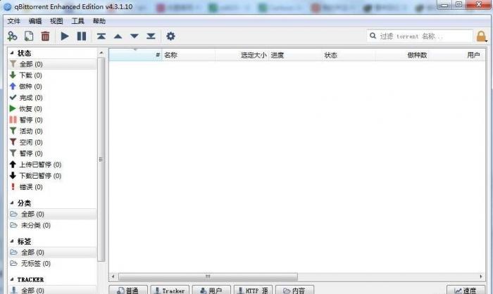 PC版BT下载利器 qBittorrent 4.3.1.10 中文绿色增强版-A5资源网