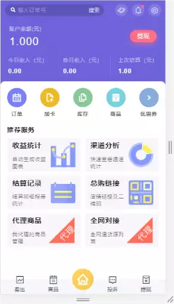 某站价值3888开源企业发卡网源码/全网对接/全新UI风格/完美运营级无漏洞-第2张图片-A5资源网