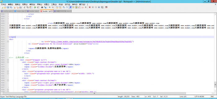 文本代码编辑器Notepad2 v4.20.12绿色版-A5资源网