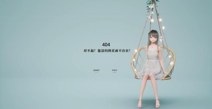 图片[2]-一款好看404页面-A5资源网