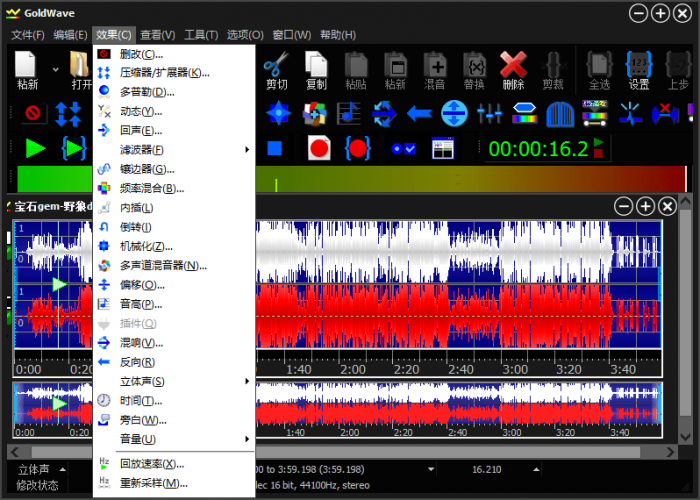 音频编辑软件GoldWave v6.53中文绿色版-A5资源网