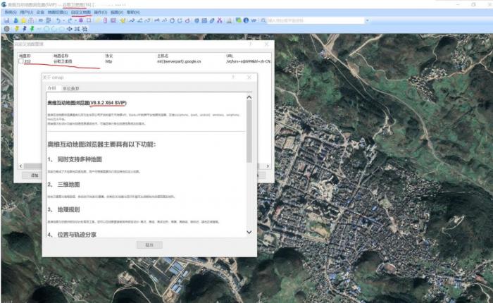 奥维v8.8.2新版能用的谷歌卫星图-A5资源网