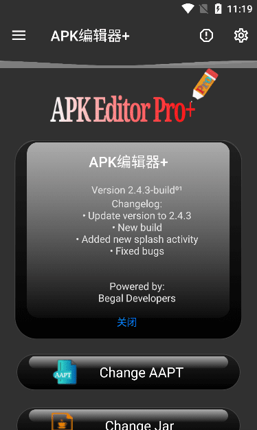 APK编辑器v2.4.3强行修改app背景图、去广告、重新架构等-A5资源网