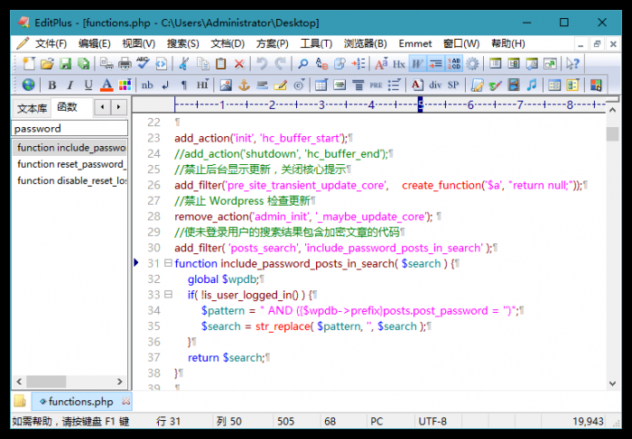 代码文本编辑器EditPlus v5.4.3430 汉化版-A5资源网
