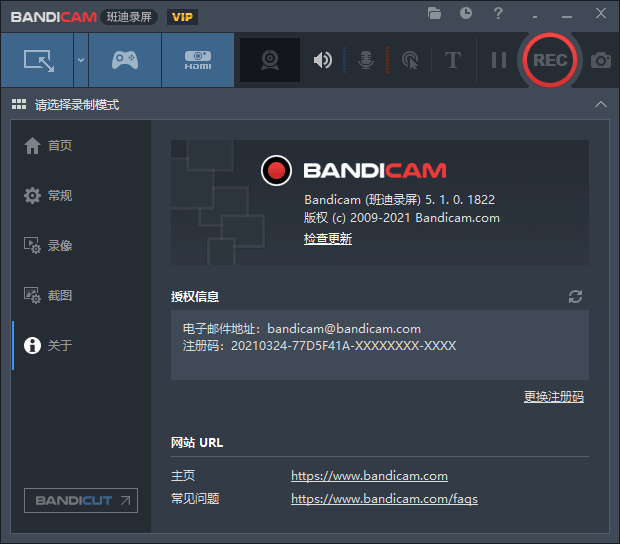 班迪录屏Bandicam v5.1.0