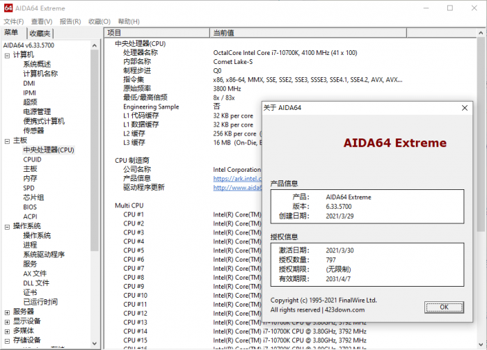 专业硬件检测工具及基准测试工具AIDA64 v6.33免激活绿色版-A5资源网