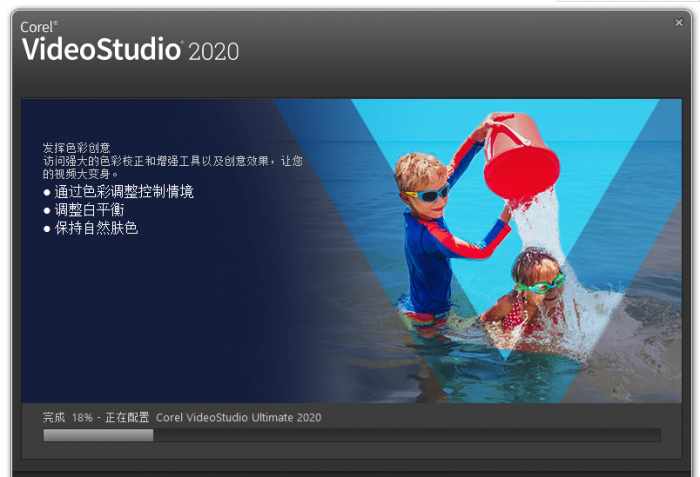 绘声会影2020版v23.3.0.647-中文旗舰版【一键安装】 稀缺资源