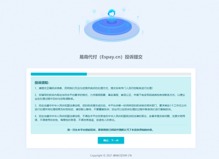 易支付代付系统 易商付(espay.cn)提供 全新UI页面设计功能齐全