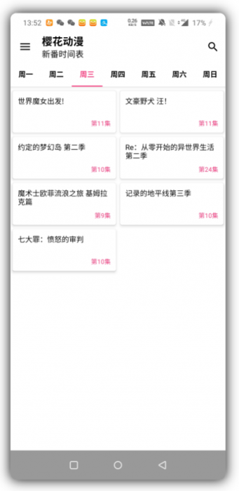 樱花动漫含有高清的二次元福利壁纸app去广告版下载-A5资源网