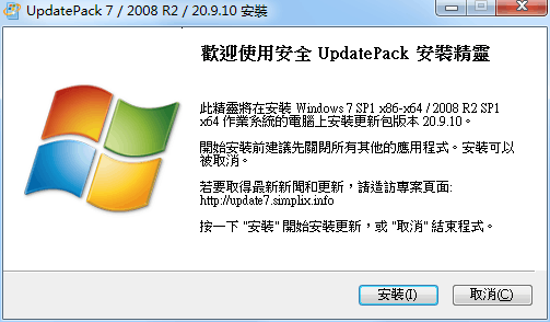 Windows 7 更新补丁安装包UpdatePack7R2 v21.4.15-A5资源网