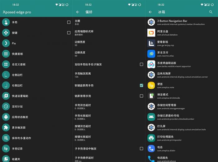 Xposed edge Pro v6.0.6-A5资源网