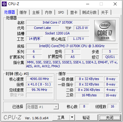 CPU-Z v1.96.0中文绿色版-A5资源网