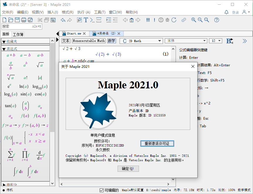 Maplesoft Maple 2021.0-A5资源网