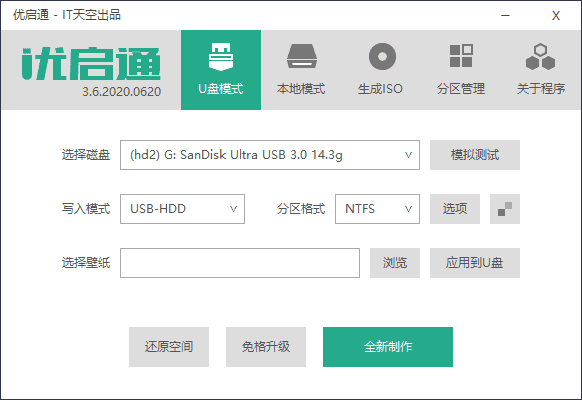 U盘装机优启通EasyU v3.6.2021.0316-A5资源网