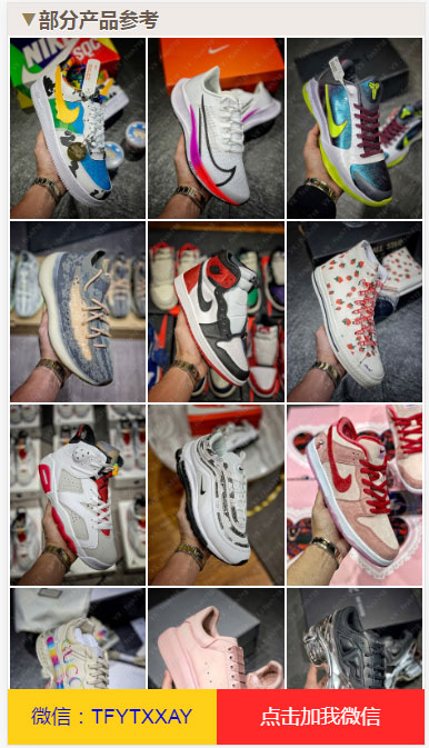 鞋类产品运动鞋莆田鞋推广引流落地页html源码-A5资源网