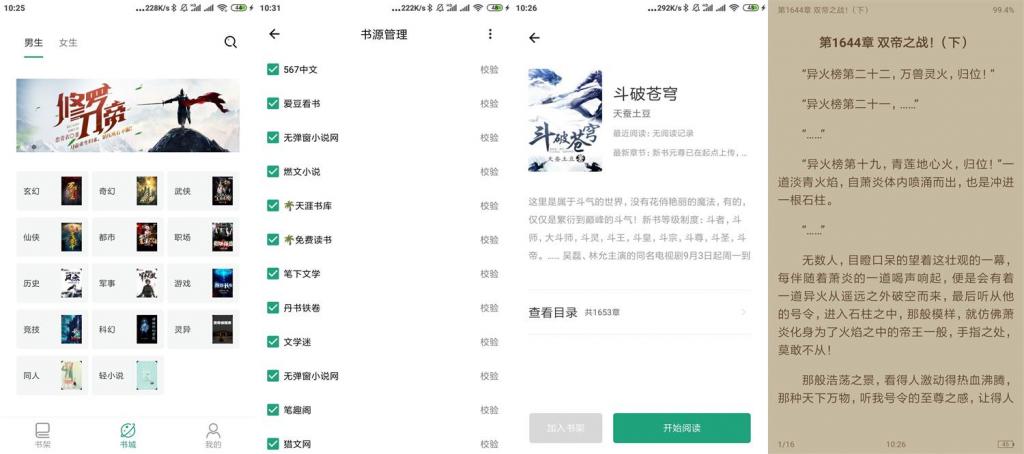 安卓青鸟搜书v1.2.3绿化版-A5资源网