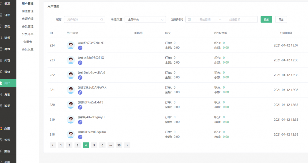 图片[5]-新版2021知识付费系统付费阅读小程序源码知识付费平台-A5资源网