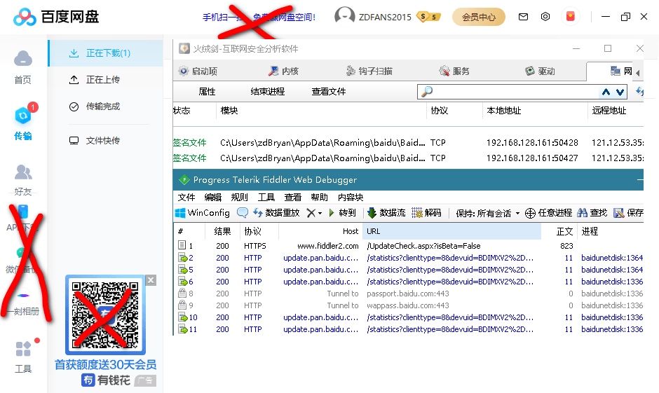 PC百度网盘v7.4.1.3绿色版-A5资源网