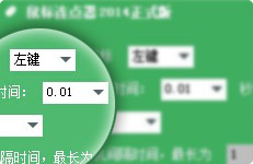 鼠大侠鼠标连点器2021v2.5.1.8 官方版