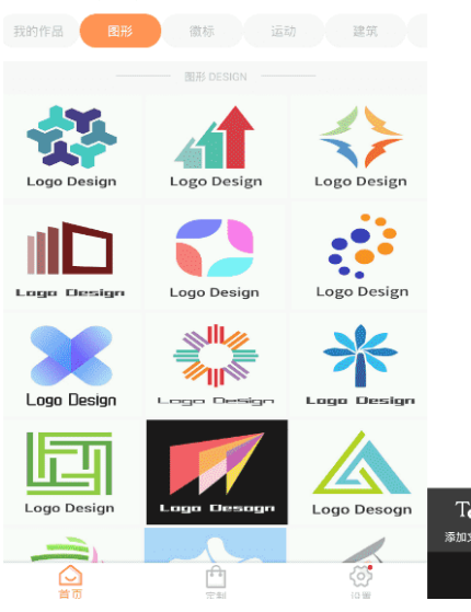 logo设计器v13.8.14专业版 全素材免费用-A5资源网