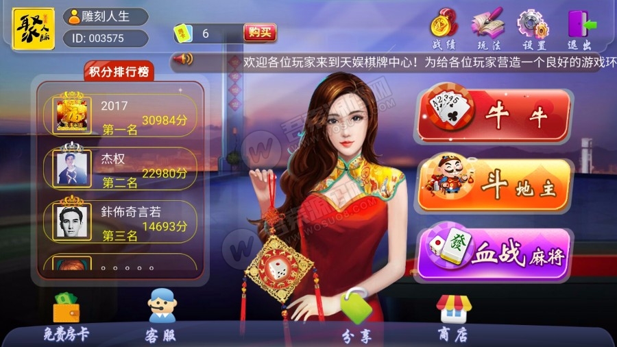 网狐天娱组件棋牌下载卡房模式多玩法合集-A5资源网